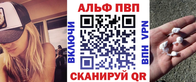 Купить где  Балахна  Alpha PVP Соль 