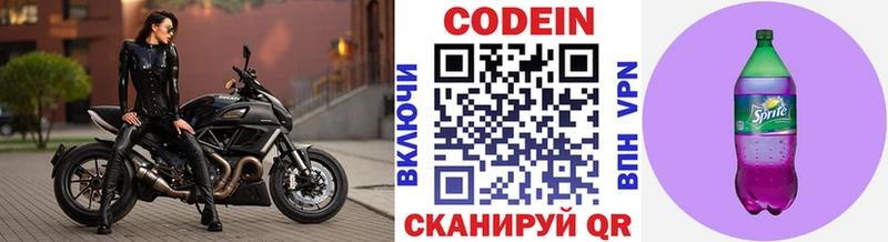 Купить закладки  Балахна  Кодеин Purple Drank 