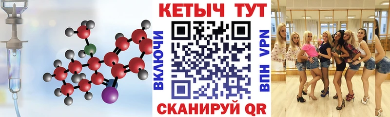 КЕТАМИН VHQ Балахна
