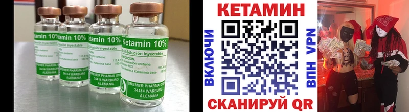 Купить где  Балахна  Кетамин VHQ 