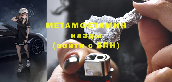 молекула духа Гусь-Хрустальный