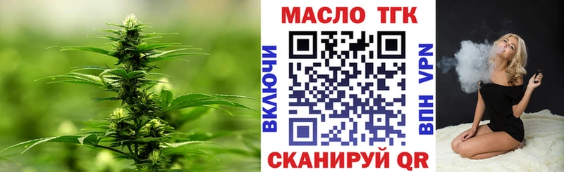 ТГК Wax  Купить где  Балахна 